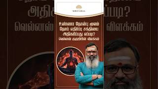 உண்ணா நோன்பு மூலம் நோய் எதிர்ப்பு சக்தியை அதிகரிப்பது எப்படி [upl. by Einaffets]