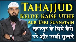 Tahajjud Keliye Kaise Uthe Aur Uski Sunnatain By AdvFaizSyedOfficial [upl. by Yreved285]