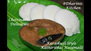 47  Kathirikkai Kosumalli Recipe கத்திரிக்காய் கோசுமல்லி செய்வது எப்படி  Karaikudi Special [upl. by Anstus]