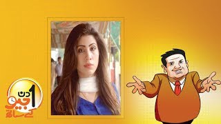 Aik Din Geo Ke Saath Exclusive Interview with Hina Parvez Butt [upl. by Linea]