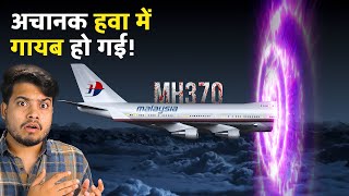 बीच हवा में अचानक ग़ायब हो गया ये Aeroplane  The Unsolved Mystery of Flight MH370 [upl. by Odama]