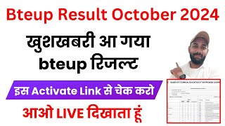 आ गया bteup result इस LINK से चेक कीजिए  bteup result kaise check kare 2024 bteup result 2024 link [upl. by Adnuahs260]