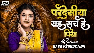 Pardesiya Yeh Sach Hai Piya  परदेसिया यह सच है पिया  Dj Remix Song  Instagram Trending  Dj Sd [upl. by Juanita]