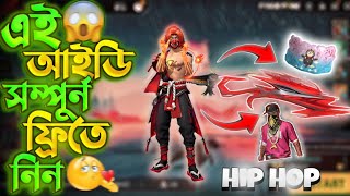 এই Free Fire আইডিতে কি কি আছে  ff redeem code Bangladesh free fire redeem codehayato on fire army [upl. by Kenon]