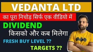 VEDANTA LTD Share LATEST NEWS Vedanta share targets  Multibagger Stock  VEDANTA LTD [upl. by Alamak48]