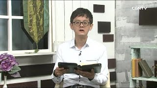 活泼的生命11052017 神等候 不归向祂的百姓 阿摩司书 4113 [upl. by Eizzo]