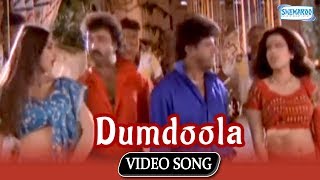 Dumdoola  Kodandaraama Songs  Ravichandran  Shivarajkumar  Kannada Hit Song [upl. by Neitsabes761]