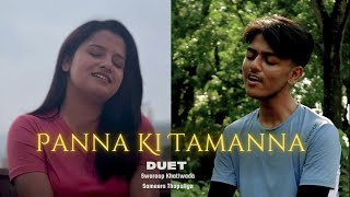 Panna Ki Tamanna  Cover  Kishore Kumar Lata Mangeshkar  Swaroop Khatiwada Sameera Thapaliya [upl. by Reynolds]