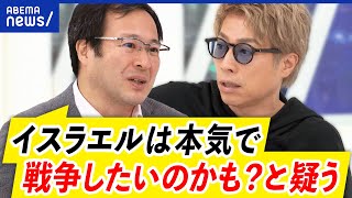 【イランampイスラエル】報復攻撃は戦争の引き金に？アメリカとの関係にも変化？｜アベプラ [upl. by Netsew]