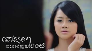 នៅសុខៗមានអារម្មណ៍ចង់យំ [upl. by Jung]