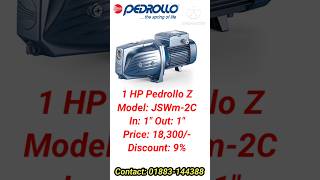 Pedrollo water pump price ইতালিরপানিরপাম্পমটর pedrolloitalypumpprice [upl. by Ahsinit514]