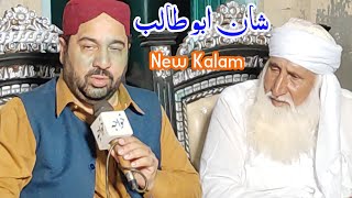 Mery Hondyan sondyan Tun Ronvin  Ahmad Ali Hakim New Naat 2024 [upl. by Treat]