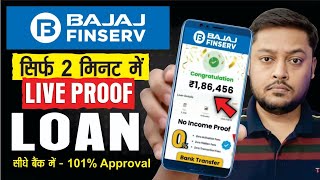 Bajaj Finance Personal Loan 2024  Bajaj Finserv Personal Loan Kise Le  Bajaj Finance Loan Kise Le [upl. by Stedman]