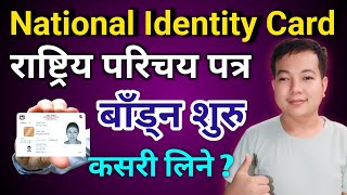 Nepali national identity card distribution How to get national id card in Nepal [upl. by Kalikow]