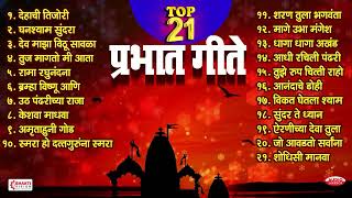 Top 11 Gauri Ganpati Geete  Non Stop Marathi Ganpati Songs  Best Ganesh Bhajans Aarti amp Mantras [upl. by Einnos]