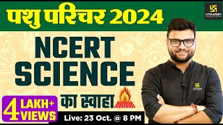 Science NCERT SPECIAL EPISODE 1  Pashu Paricharak 2024  Utkarsh Classes  Kumar Gaurav Sir [upl. by Nessy944]