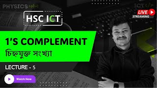 1s Complement  Lecture 5  ICT Chapter 3 HSC  HSC ICT Class Sharoare Bhaiya চিহ্ন যুক্ত সংখ্যা [upl. by Radec117]