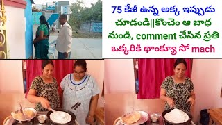 అక్క బాధతో ఏమైందో చూడండి [upl. by Elletnuahs]