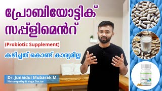 WHY PROBIOTIC SUPPLEMENTS FAIL MALAYALAM HEALTH TIPS [upl. by Charters]