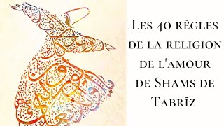 Elif Shafak  Soufi mon amour  Les 40 règles de la religion de l’amour de Shams de Tabrîz [upl. by Ydoow]