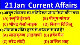 2021 Jan 2021 Current Affairs Daily Current Affairs in Hindi  ExamForum  ExamForum [upl. by Alik867]