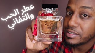 Lalique Le Parfum عطر الحب والتفاني للنساء [upl. by Sivla]