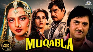 90s की धमाकेदार एक्शन मूवी Muqabla मुक़ाबला  Full Movie  Shatrughan Sinha Sunil Dutt Reena Roy [upl. by Buroker]