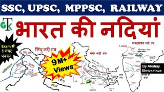 Indian Geography  Indian Rivers  भारत की नदियां  Part 1  By Akshay Shrivastava [upl. by Blase]