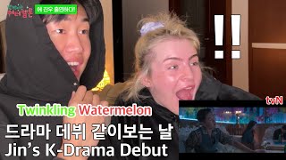 React to My Husbands Debuted to KDrama for the FIRST TIME kdrama tvn [upl. by Assedo]