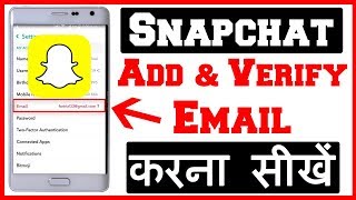 How to Add and Verify Email on Snapchat in Hindi [upl. by Sharai]