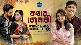 Kothar Jonaki  Mahtim Shakib  Abanti Sithi  Prosenjit Ojha  Official Music Video [upl. by Kolosick]