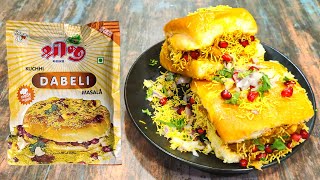 Shreeji Dabeli Masala Mix Recipe in Hindi  श्रीजी दाबेली मसाला पैकेट से बनाएं स्ट्रीट स्टाइल दाबेली [upl. by Atikahc]