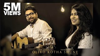 Olir Katha Shune Bakul Hase with lyrics  অলির কথা শুনে বকুল হাসে [upl. by Sorvats]