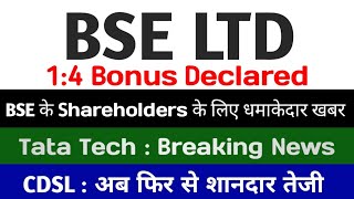 14 Bonus Declared bse Share latest news cdsl share latest news tata technologies share latest news [upl. by Eikcin]