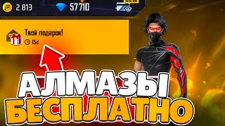 ЯНВАРЬ 2024 НОВЫЕ Промокоды Фри Фаер  Промокод Фри Фаер  Free Fire [upl. by Aratehs]