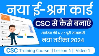 e shram card kaise banaye 2024  e shram card kaise banaye csc se  new e shram card registration [upl. by Imena915]