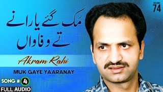 Muk Gaye Yaaranay  FULL AUDIO SONG  Akram Rahi 1998 [upl. by Esilec]