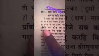 प्रवेश नगर सबकी जय काजल hriday Rakhi kaushalpur Rajachopai ramayan shorts feedshoets vairal [upl. by Souvaine]