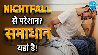 Ultimate Solution for Nightfall Botox and PShot Therapy  नाइटफॉल से छुटकारा चाहिए इलाज यहां है [upl. by Ajiam]