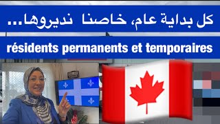 ضروري من هد العملية بمقاطعة كبيك🇨🇦déclaration d’impôt تقدر ي ديرها لوحدك أو عند اختصاصي [upl. by Boyse507]