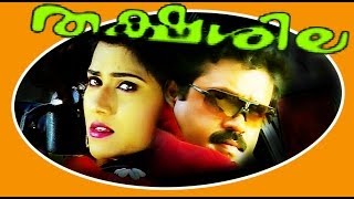 Thakshashila  Malayalam Full Movies  Suresh Gopi [upl. by Leivad]