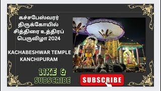 🔴நாள்10 வெள்ளி தேர் அருள்மிகு கச்சபேஸ்வரர் திருக்கோயில்  சித்திரை உத்திரப் பெருவிழா [upl. by Ylle]