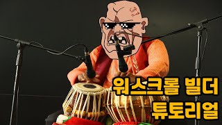 에이지 오브 지그마 리스트 빌더 사용법 [upl. by Catherin]