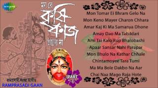 Mon Re Krishi Kaaj Jano Na Part 1  Shyama Sangeet Audio Jukebox  Ramprasad Sen [upl. by Agle]