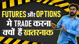 Risk in Futures and Options Explained for Beginners in Hindi  Risks in FampO trading [upl. by Lledo]