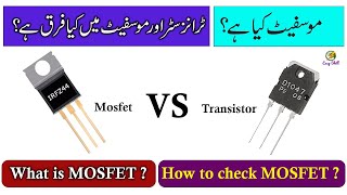 What is Mosfet  Difference Between Transistor and Mosfet [upl. by Vinni]