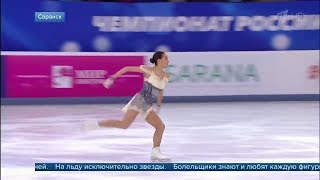 Alina Zagitova Russian 2019 Nationals SP Reportage C [upl. by Addiel]