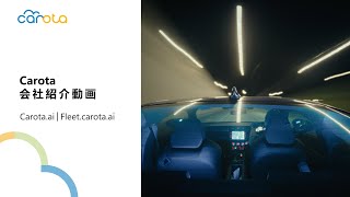 Carota│会社紹介動画 [upl. by Nnaylloh970]