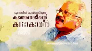 Yatra 2014 A travelogue by Mangad Ratnakaran  Punathil Kunjabdulla on Yatra 3rd Jan 2014 Part 1യാത്ര [upl. by Eillat938]