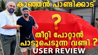 കുറച്ചു പാടാ തീറ്റി പോറ്റാൻ  Malayalam User Review  Innova Crista ￼User Review [upl. by Gunzburg830]